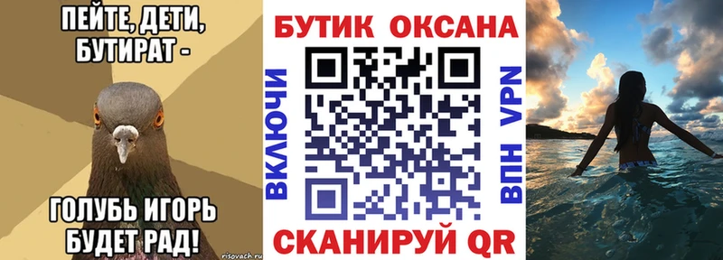 БУТИРАТ 1.4BDO  Купить закладки  Андреаполь 