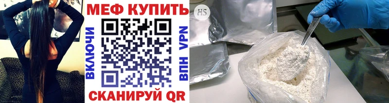 Меф мяу мяу Купить закладки Андреаполь