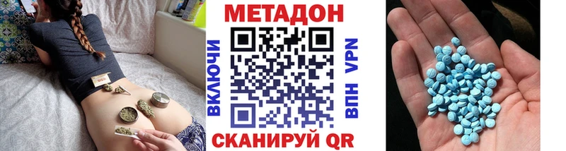 МЕТАДОН VHQ  Купить закладки  Андреаполь 